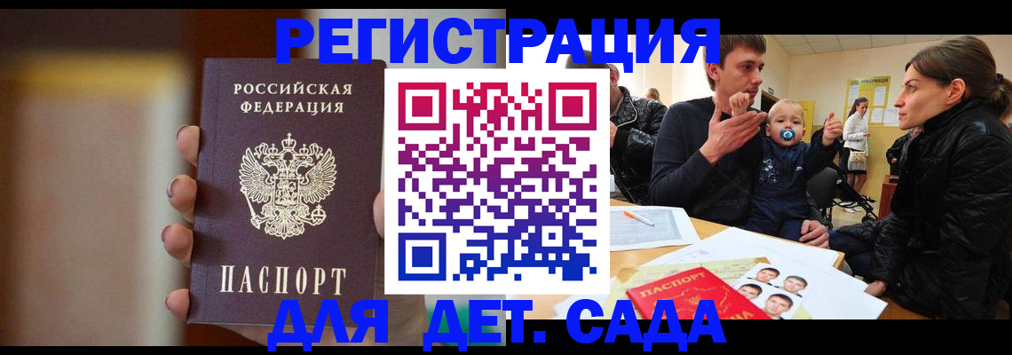 прописка паспорт в Арсеньеве