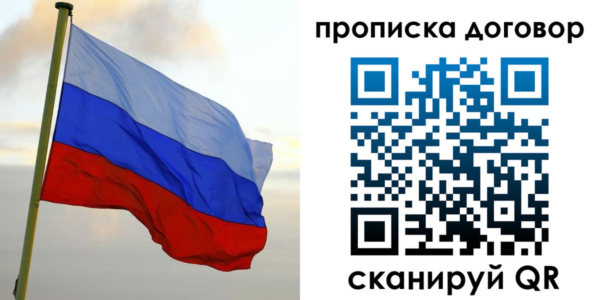 временная регистрация 2025 в Арсеньеве