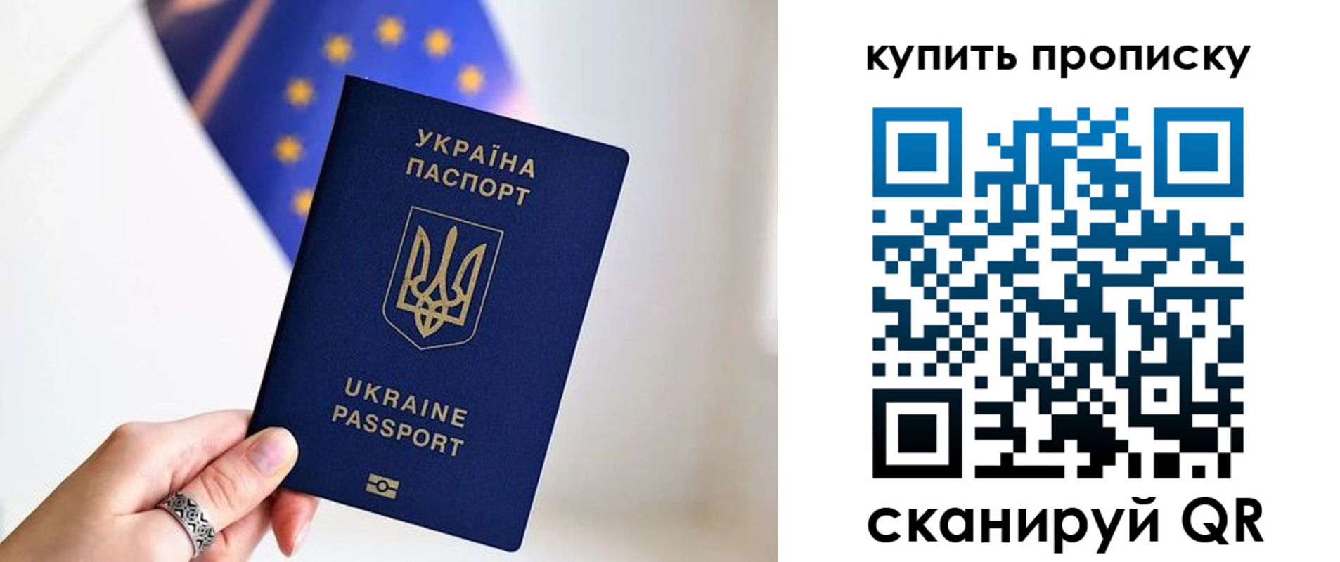 временная регистрация недорого в Арсеньеве