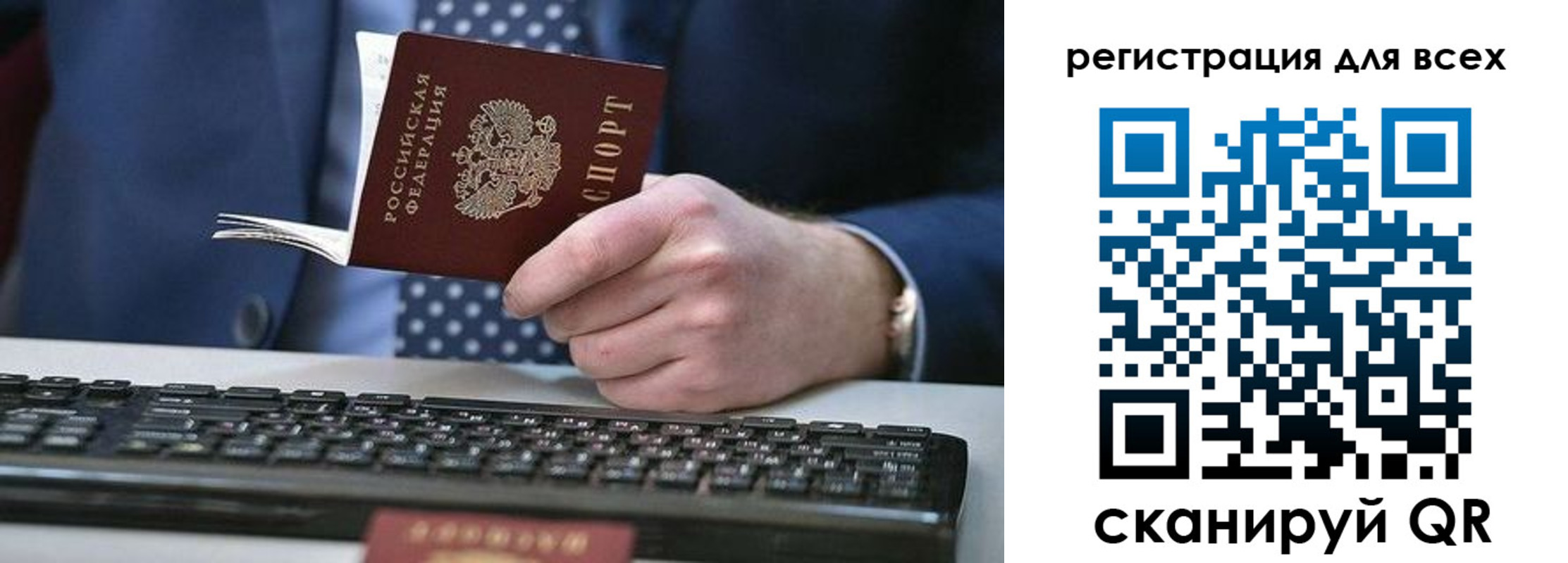прописка иностранных граждан в Арсеньеве