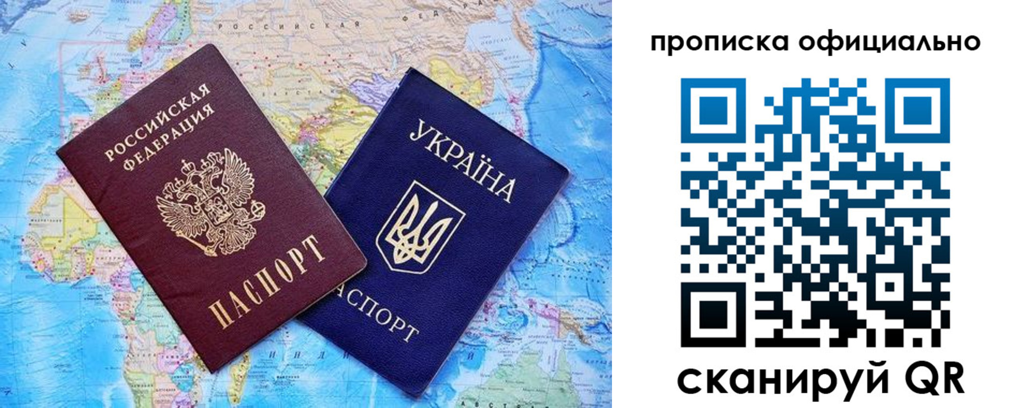 где прописаться в Арсеньеве