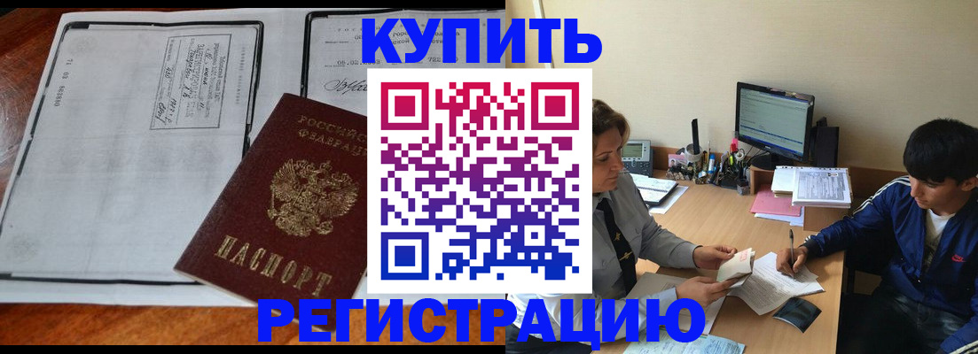 прописка для кредита в Арсеньеве