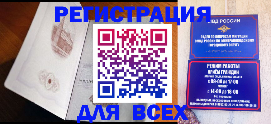 временная регистрация для школы в Арсеньеве