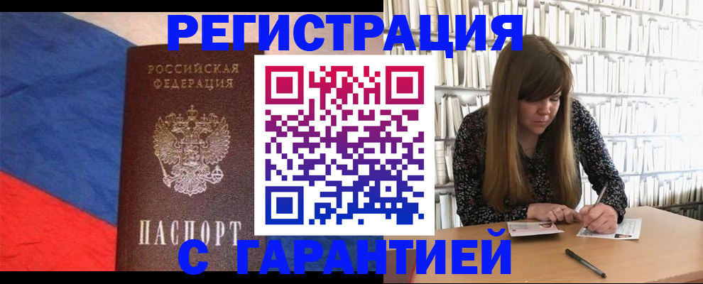 временная регистрация в квартире в Арсеньеве