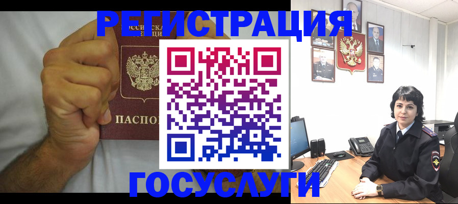 прописка в Арсеньеве