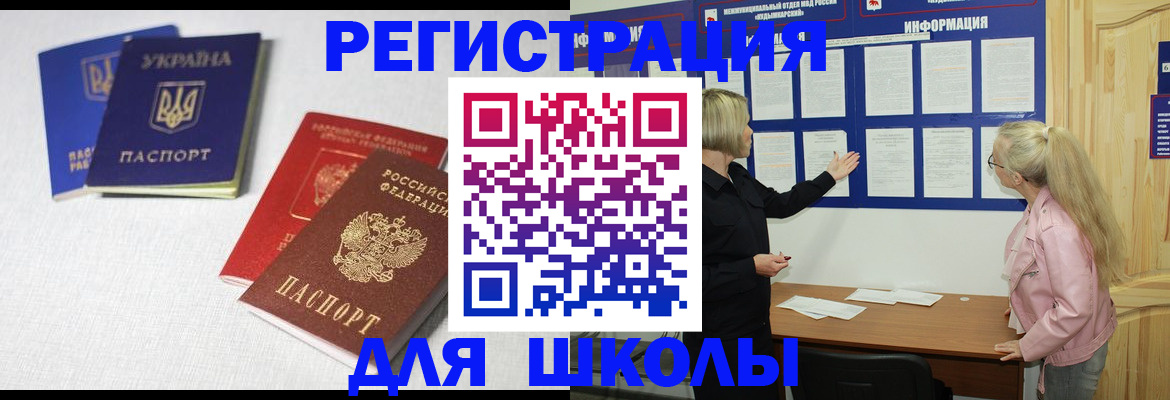 временная регистрация купить в Арсеньеве